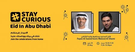 #StayEntertained: Fayez Al Saeed hosts Waleed Al Shami - Coming Soon in UAE