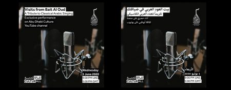 Bait Al Oud: A Tribute to Classical Arabic Singing - Coming Soon in UAE