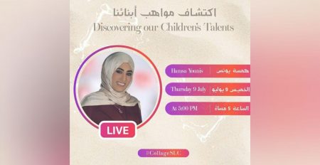 “Discovering Our Children’s Talents” Live Session - Coming Soon in UAE