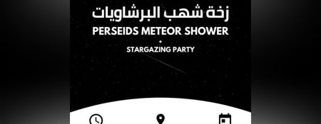 Perseid Meteor Shower with Stargazing Party - Coming Soon in UAE