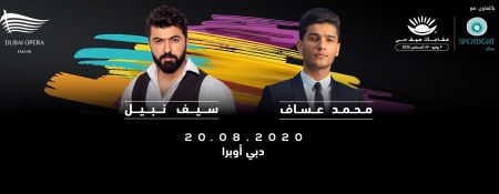 Saif Nabeel & Mohammed Assaf Live at Dubai Opera - Coming Soon in UAE