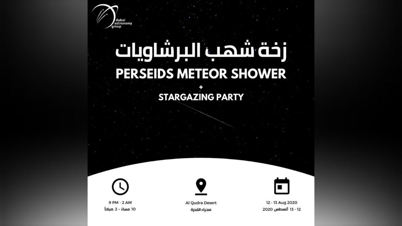 Perseid Meteor Shower with Stargazing Party - Coming Soon in UAE