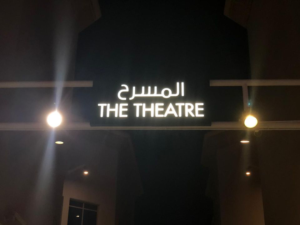 The Theatre, Mall of the Emirates in Al Barsha