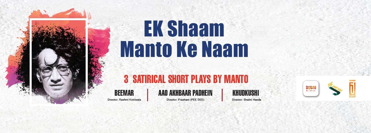 Ek Shaam Manto ke Naam play at Junction - Coming Soon in UAE