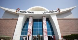 Dragon Mart gallery - Coming Soon in UAE
