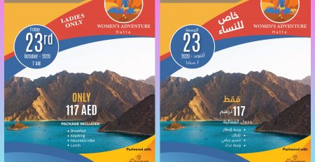 Women’s Adventure Hatta - Coming Soon in UAE