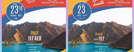 Women’s Adventure Hatta - Coming Soon in UAE