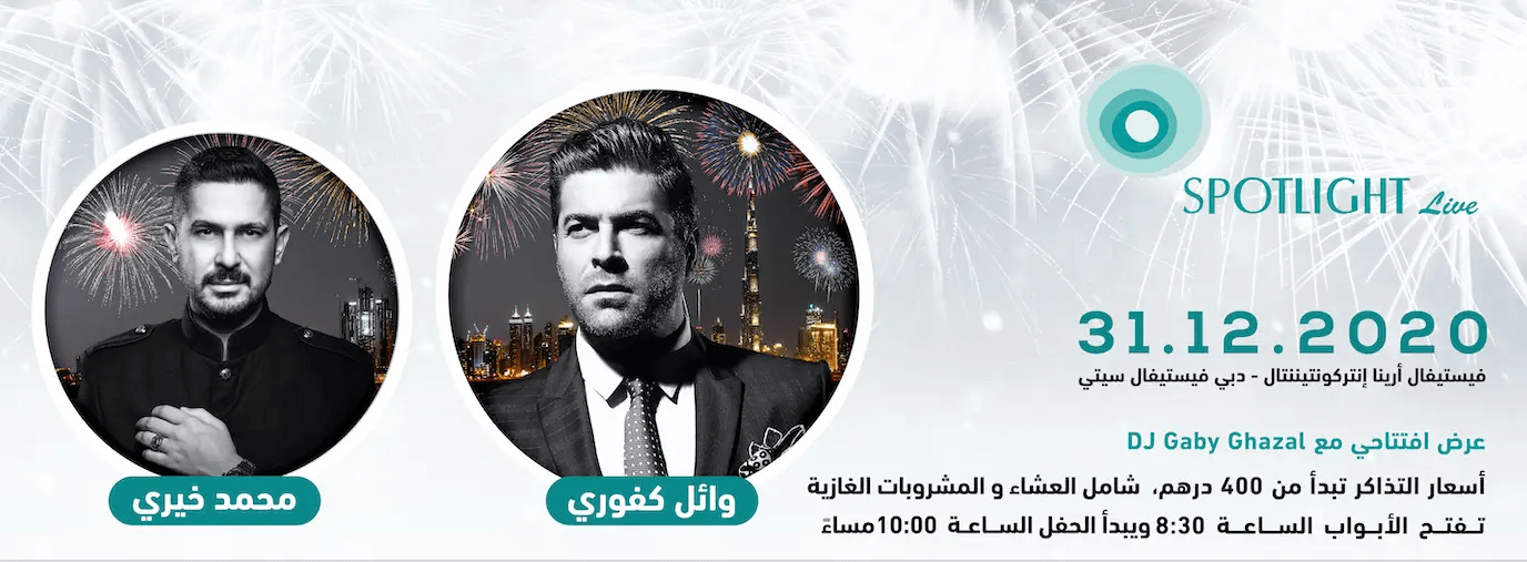 New Year’s Eve – Wael Kfoury & Mouhamad Khairy - Coming Soon in UAE