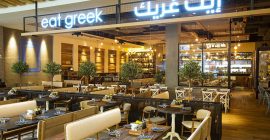 Eat Greek Kouzina, Mall of the Emirates photo - Coming Soon in UAE