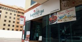 Kapadokya Turkish Kitchen photo - Coming Soon in UAE