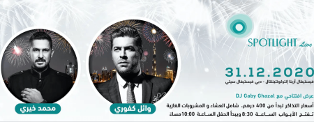 New Year’s Eve – Wael Kfoury & Mouhamad Khairy - Coming Soon in UAE