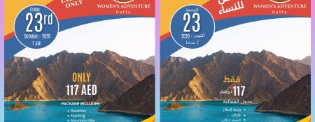 Women’s Adventure Hatta - Coming Soon in UAE