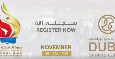 Sheikha Hind Women’s Sports Tournament - Coming Soon in UAE