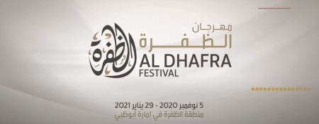 Al Dhafra Festival 2020 - Coming Soon in UAE