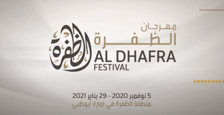 Al Dhafra Festival 2020 - Coming Soon in UAE