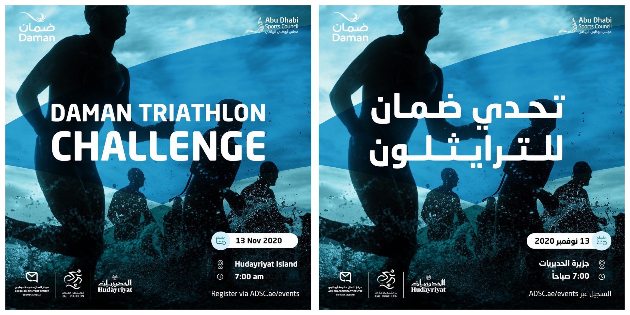 Daman Triathlon Challenge 2020 - Coming Soon in UAE