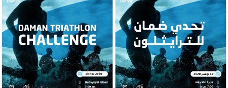 Daman Triathlon Challenge 2020 - Coming Soon in UAE