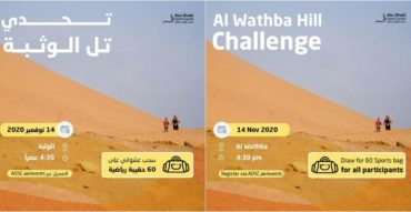 Al Wathba Hill Challenge 2020 - Coming Soon in UAE