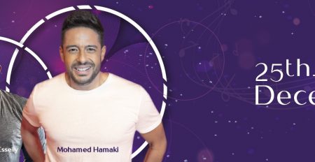 Musaic concert: Mohamed Hamaki and Mahmoud El Esseily - Coming Soon in UAE