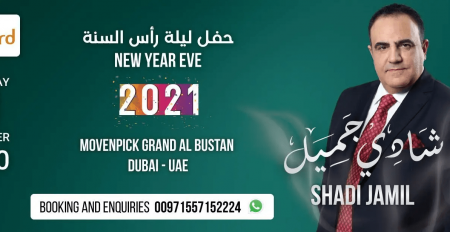 New Year Eve with Shadi Jamil - Coming Soon in UAE