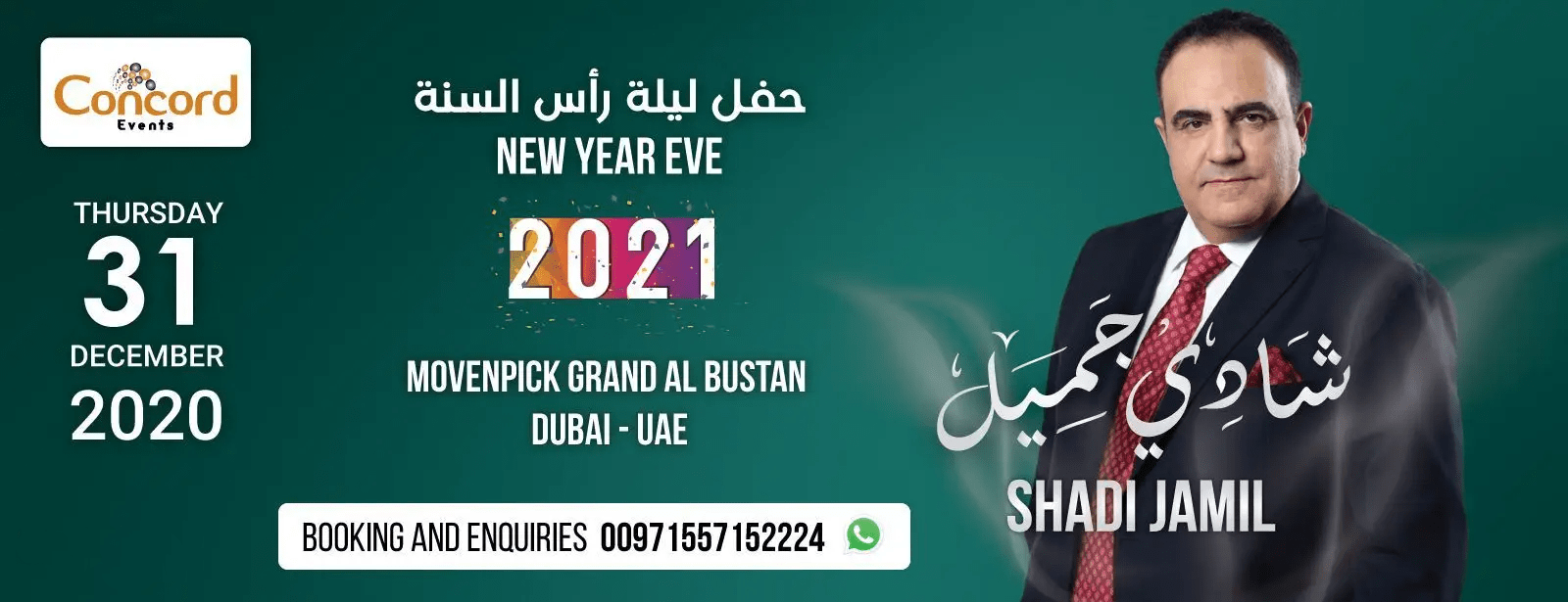 New Year Eve with Shadi Jamil - Coming Soon in UAE