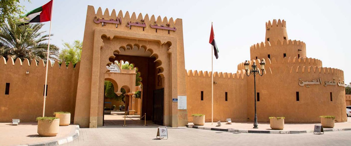 Al Ain Palace Museum - List of venues and places in Abu Dhabi