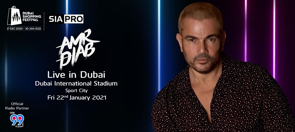Amr Diab – Ana Gheir Tour - Coming Soon in UAE