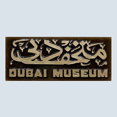 Dubai Museum in Bur Dubai