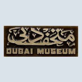 Dubai Museum - Coming Soon in UAE