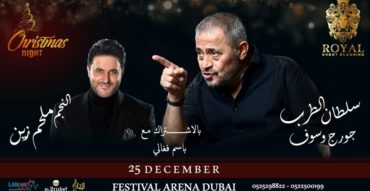 Christmas Night with George Wassouf & Melhem Zein - Coming Soon in UAE