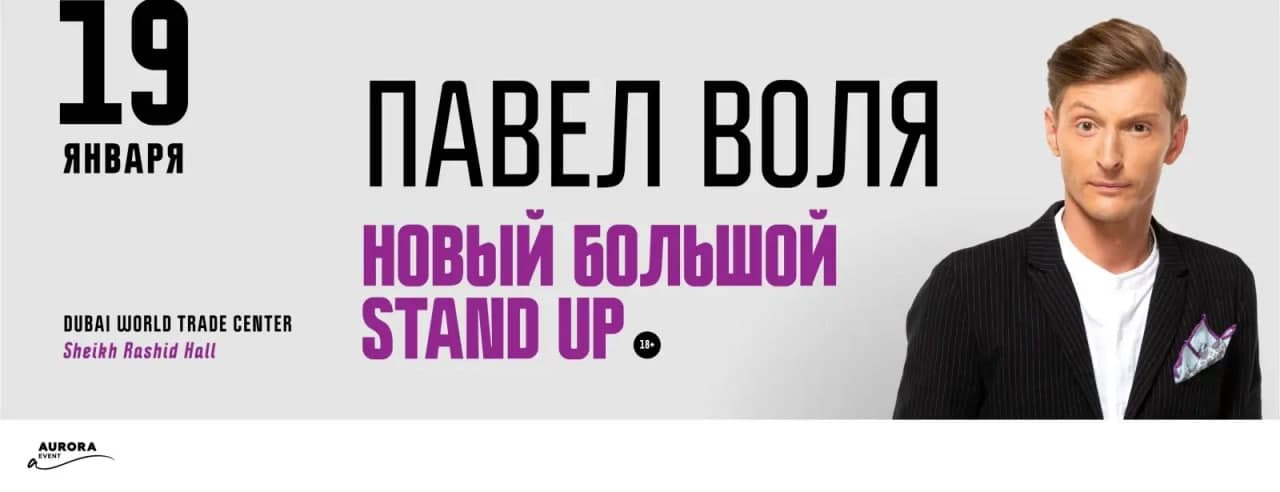 Pavel Volya – Stand Up Show - Coming Soon in UAE