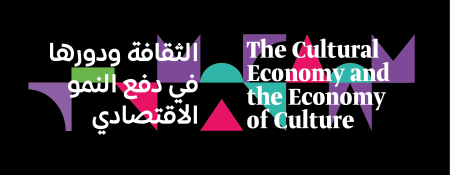 The Culture Economy and the Economy of Culture - Coming Soon in UAE