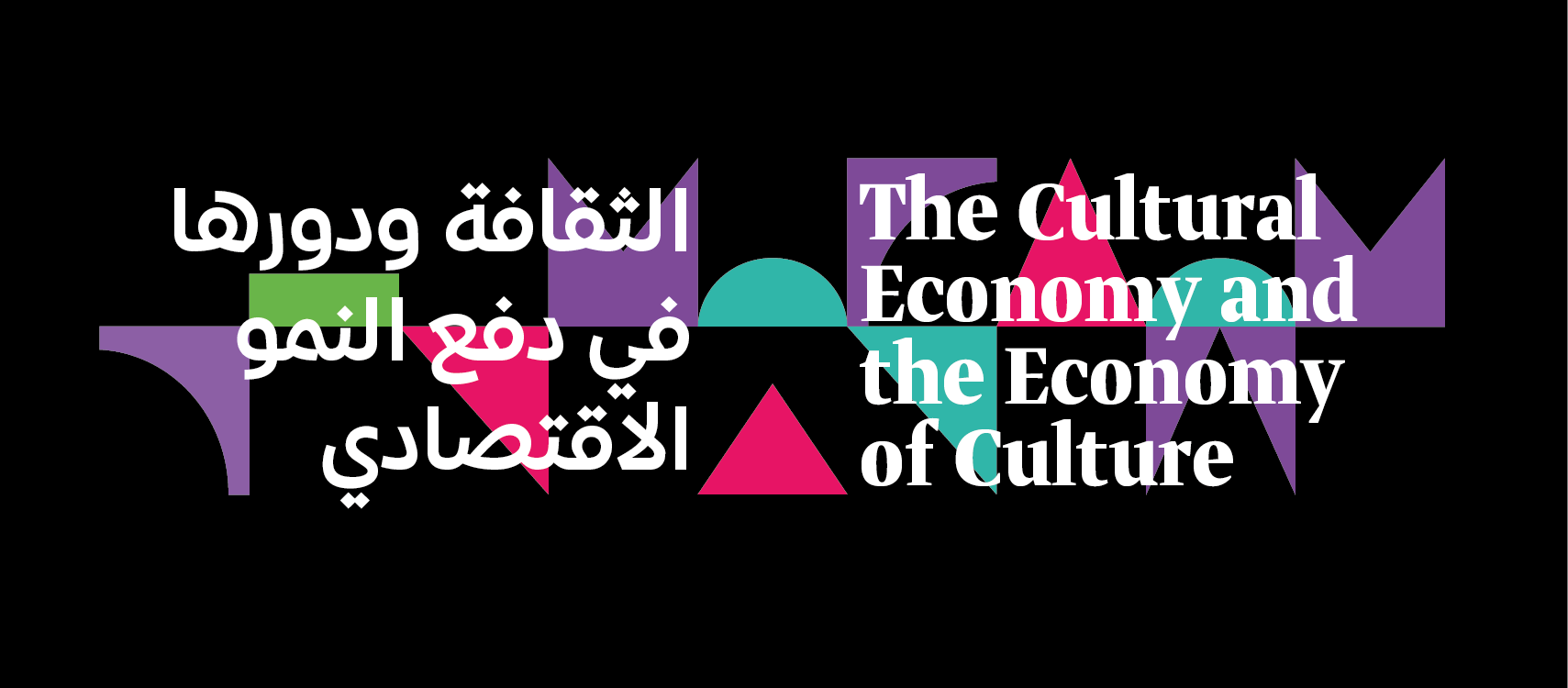 The Culture Economy and the Economy of Culture - Coming Soon in UAE