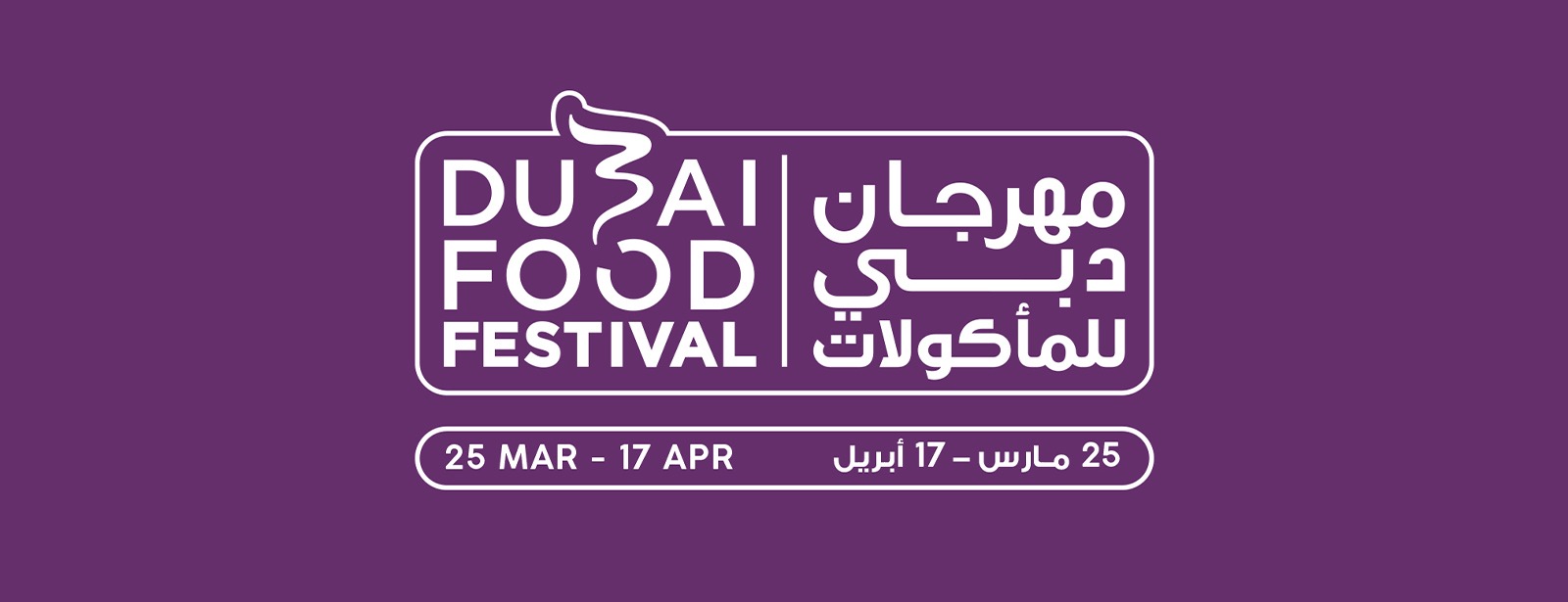 Dubai Food Festival 2021 - Coming Soon in UAE