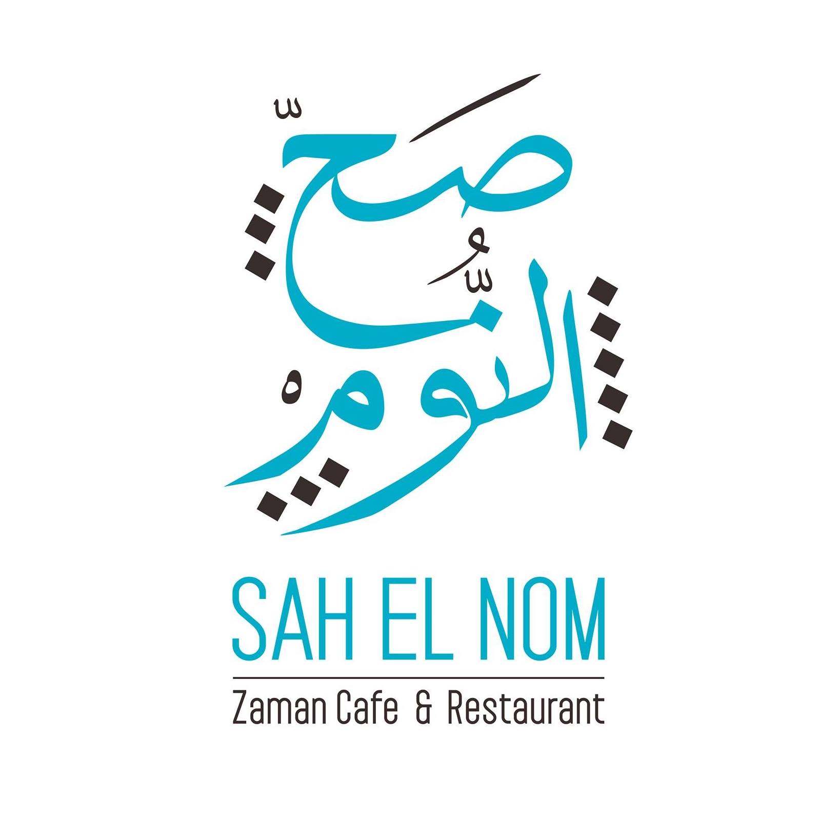 Sah El Nom - Coming Soon in UAE