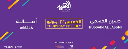 Eid Celebration: Assala and Hussain Al Jassmi - Coming Soon in UAE