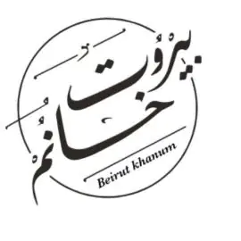 Beirut Khanum - Coming Soon in UAE