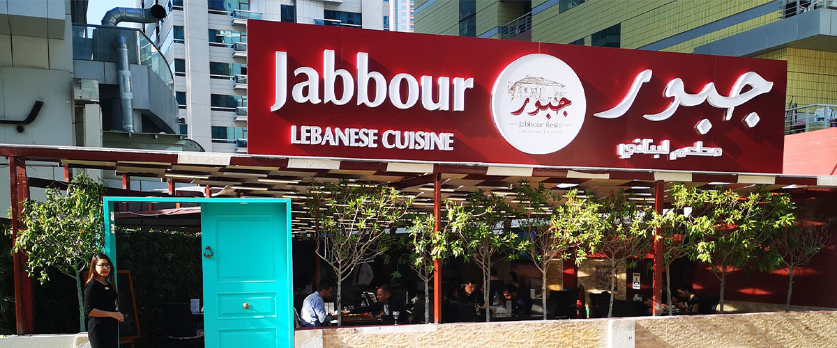Jabbour - List of venues and places in Dubai
