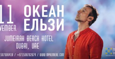 Okean Elzy – Live in Dubai - Coming Soon in UAE