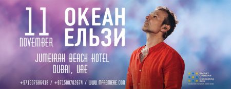 Okean Elzy – Live in Dubai - Coming Soon in UAE