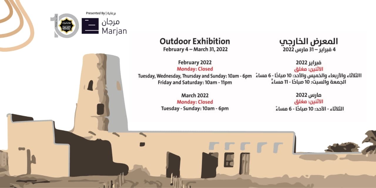 Ras Al Khaimah Fine Arts Festival 2022 - Coming Soon in UAE