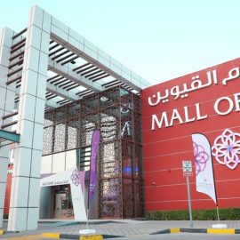 Mall of UAQ - Coming Soon in UAE