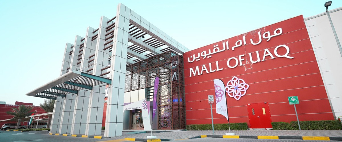 Mall of UAQ - List of venues and places in Umm Al Quwain