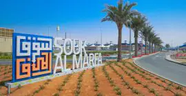 Souk Al Marfa photo - Coming Soon in UAE