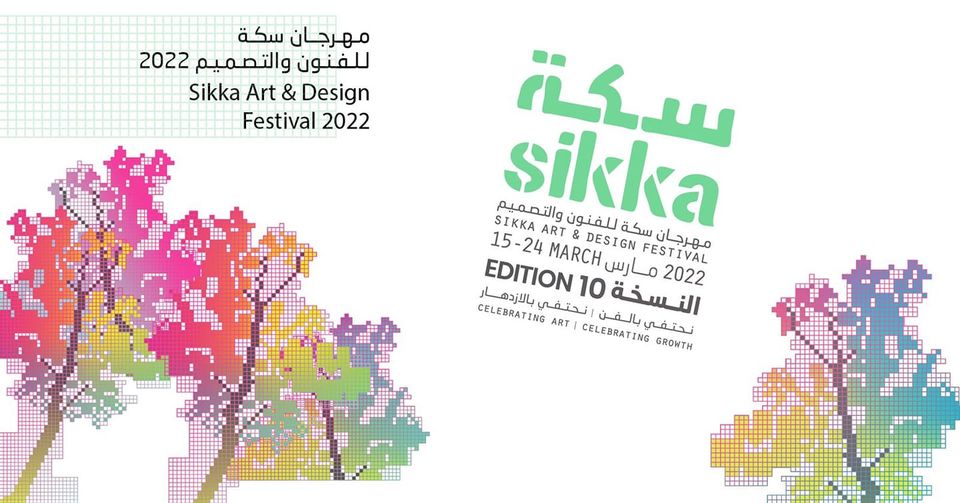 SIKKA Arts Festival 2022 - Coming Soon in UAE