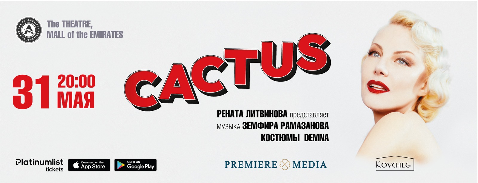 Kaktyc (Cactus) at The Theatre – Mall of the Emirates - Coming Soon in UAE