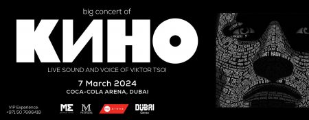 KINO Live at Coca-Cola Arena - Coming Soon in UAE