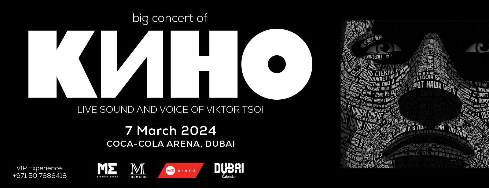 KINO Live at Coca-Cola Arena - Coming Soon in UAE