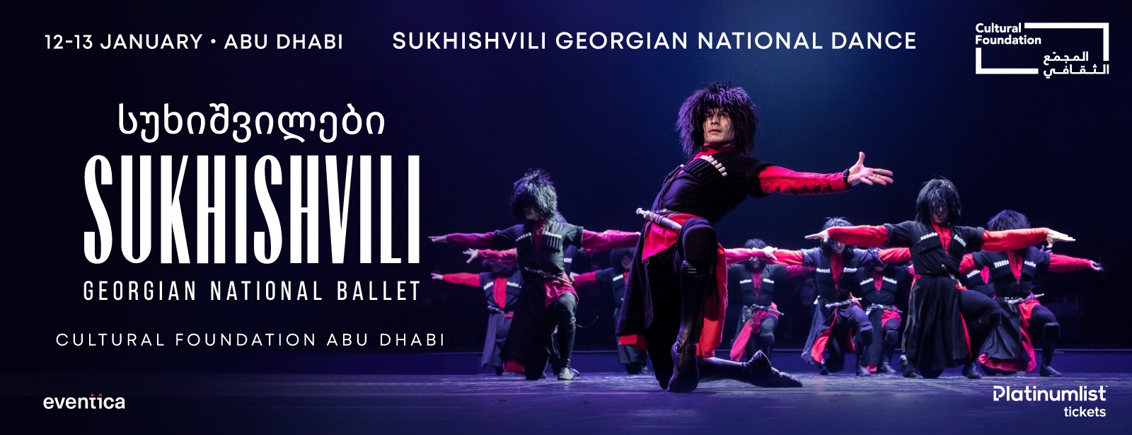 Georgian National Ballet Sukhishvili Live in Abu Dhabi - Coming Soon in UAE