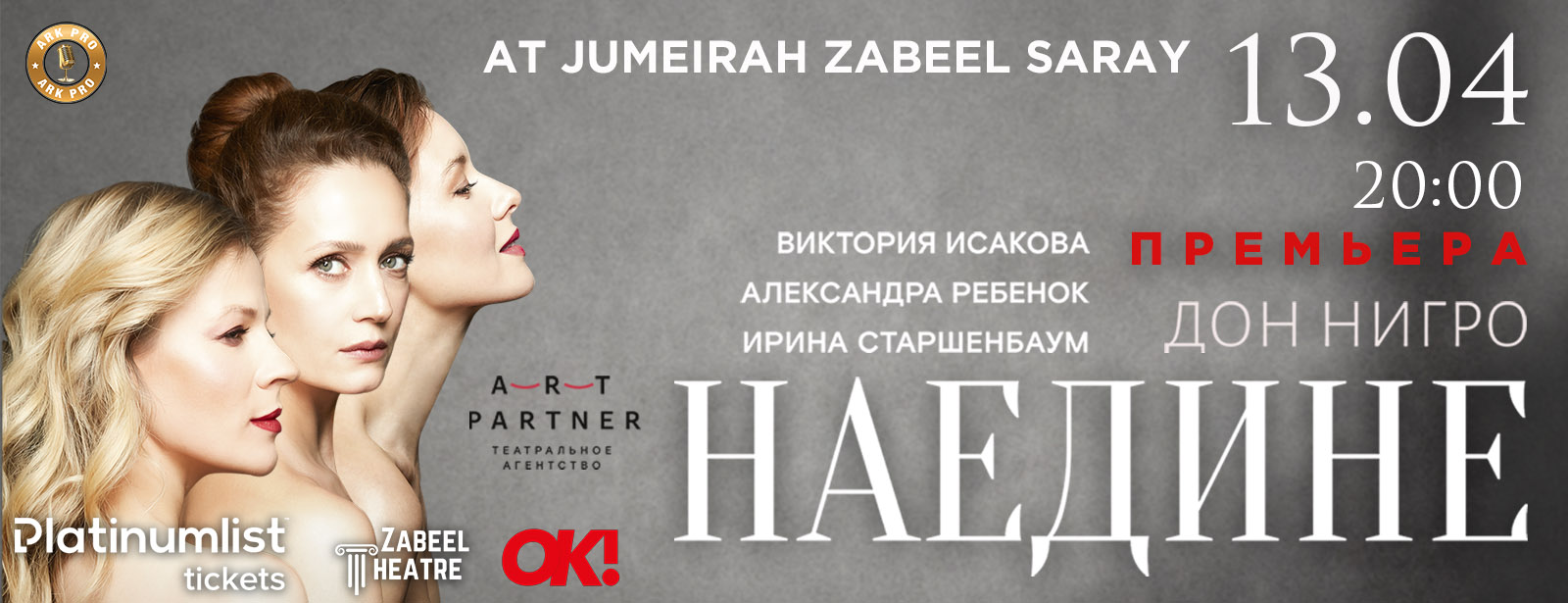 Alone (НАЕДИНЕ) at Zabeel Theatre, Dubai - Coming Soon in UAE